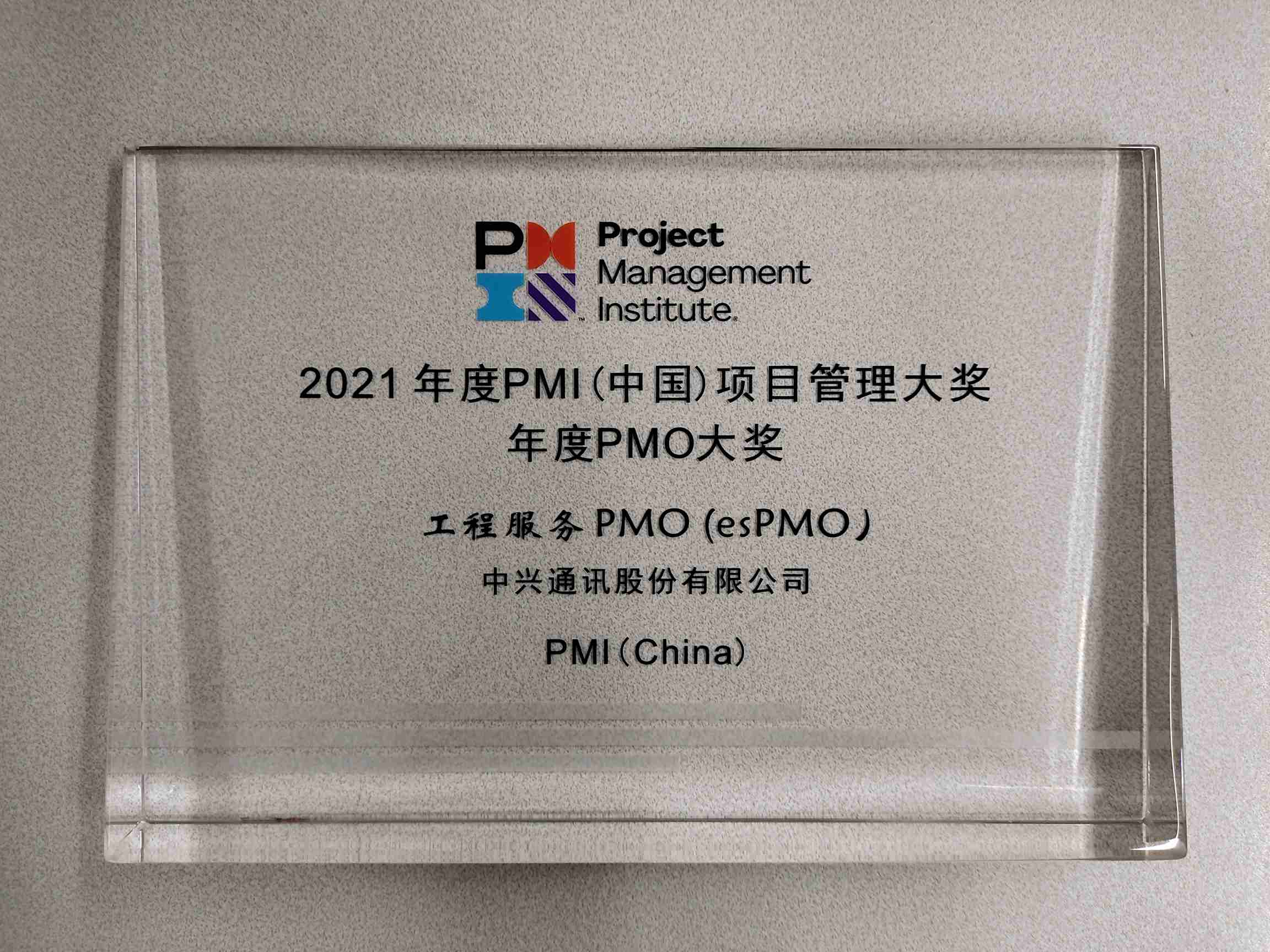 The PMO of the Year Award(1)